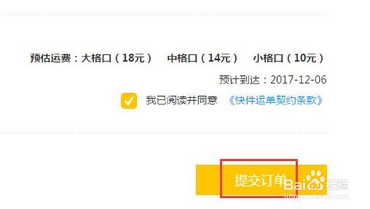 怎样用丰巢快递柜邮寄快递