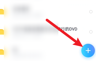 百度网盘怎么上传文件到百度网盘的方法