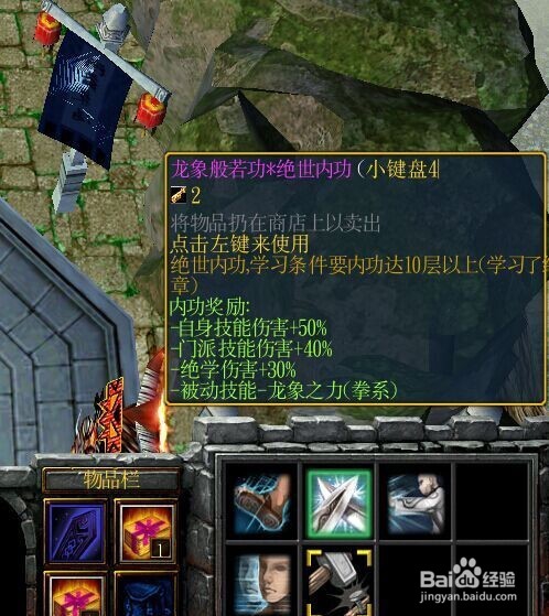 剑心侠义2.2攻略流程