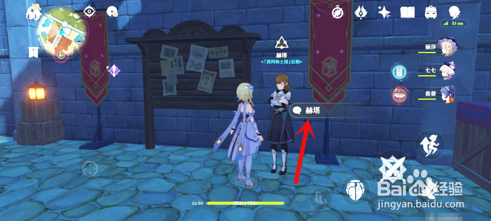 原神口袋锚点怎么获得