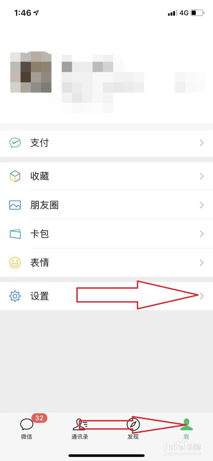 如何清理微信内存空间