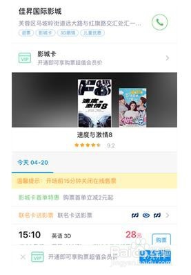 淘票票影城卡有什么用