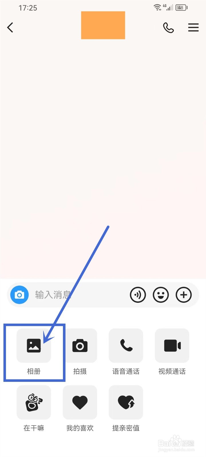 快手极速版私信怎么发图片