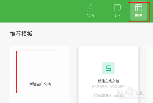 WPS表格数据一行多列样式数据如何快速合并?