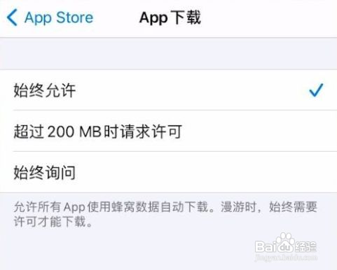苹果商店下载不了软件怎么办