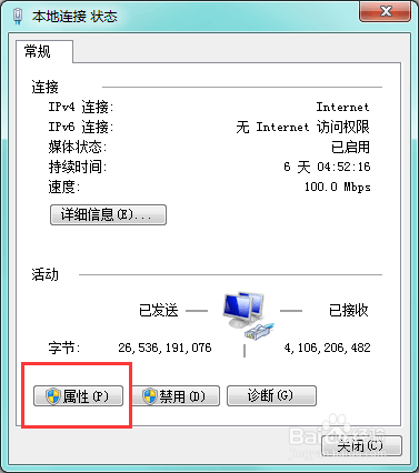 win7如何设置IP地址、子网编码和网关