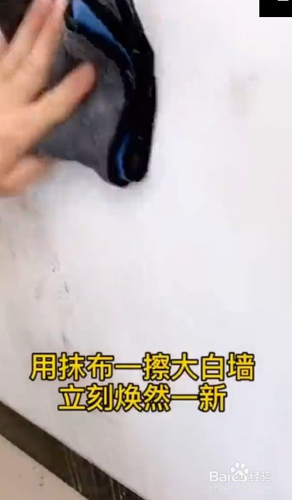白墙脏了怎么办