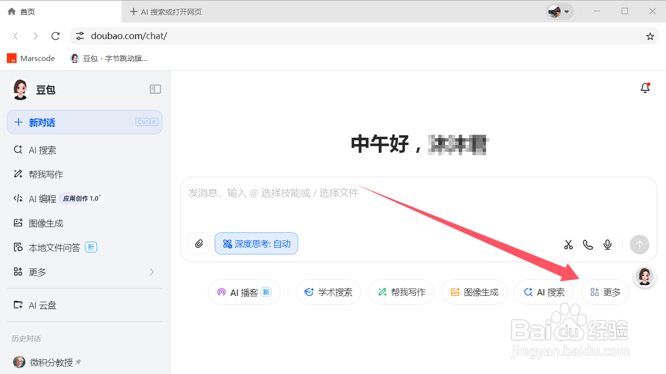 豆包如何使用网页摘要