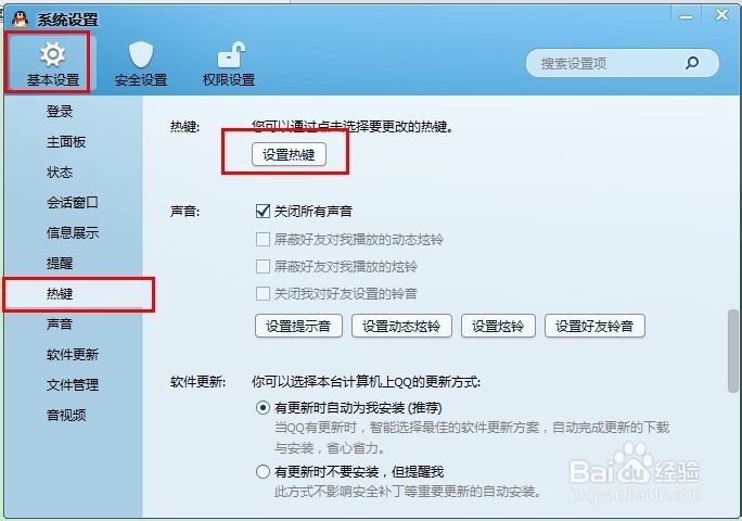 一按qq截图快捷键,需要截图的地方就没了怎么办