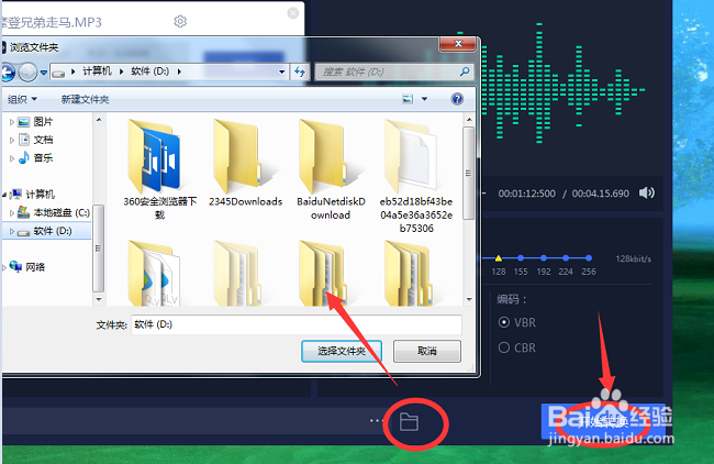 电脑上的音频转换器怎么用