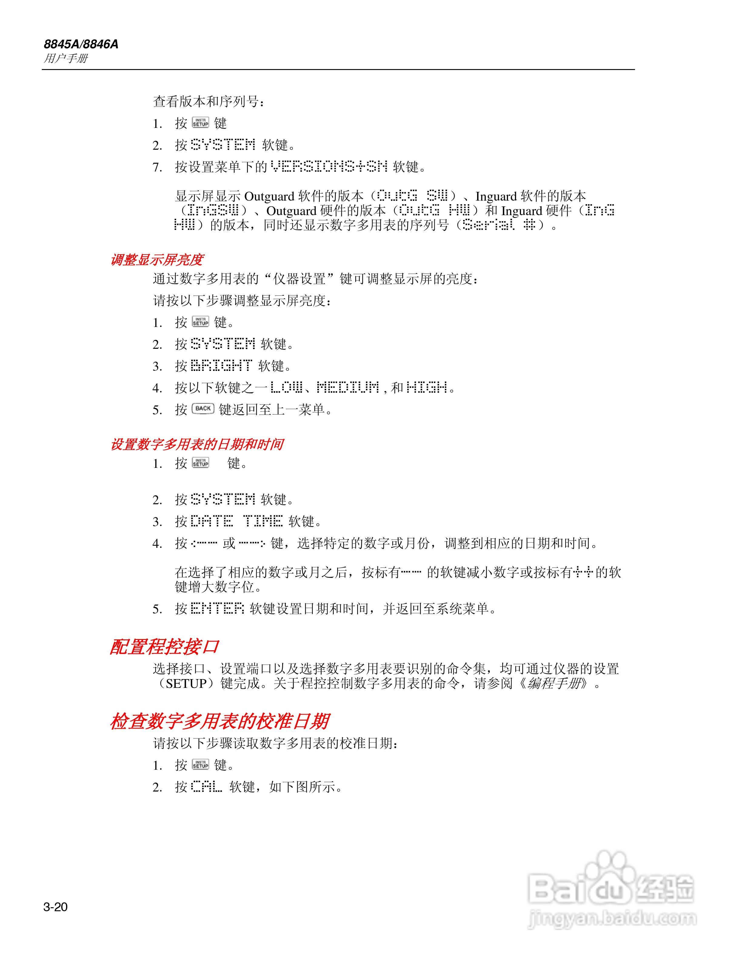 Fluke8845A/8846A高精度多用表说明书:[6]