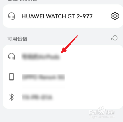 华为freelace怎么重新配对