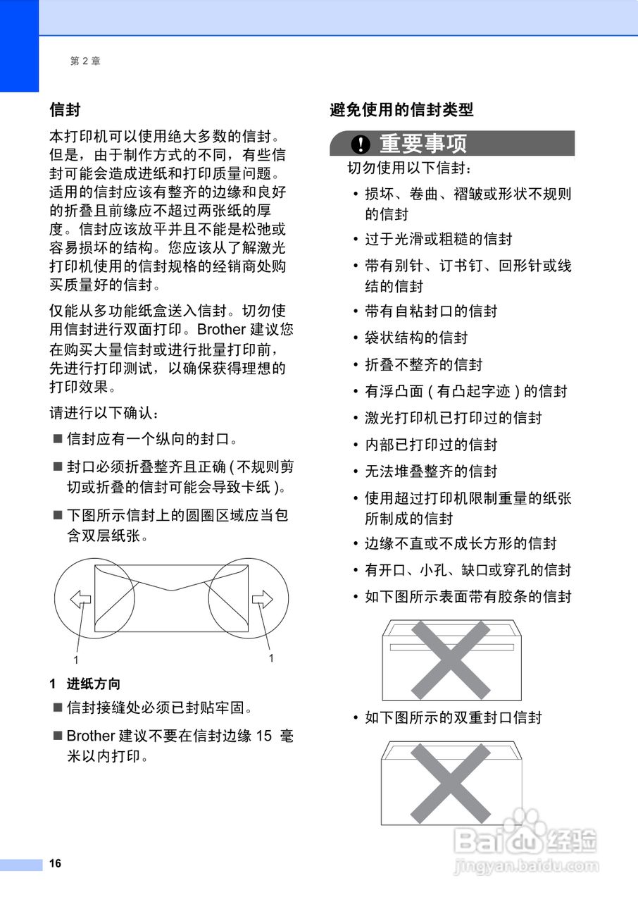 兄弟DCP-8070D激光一体机使用说明书:[3]