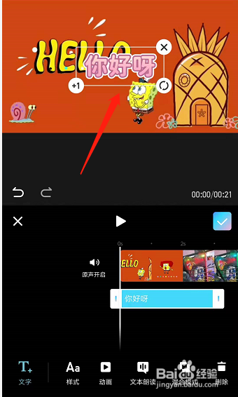 怎样给视频添加文字