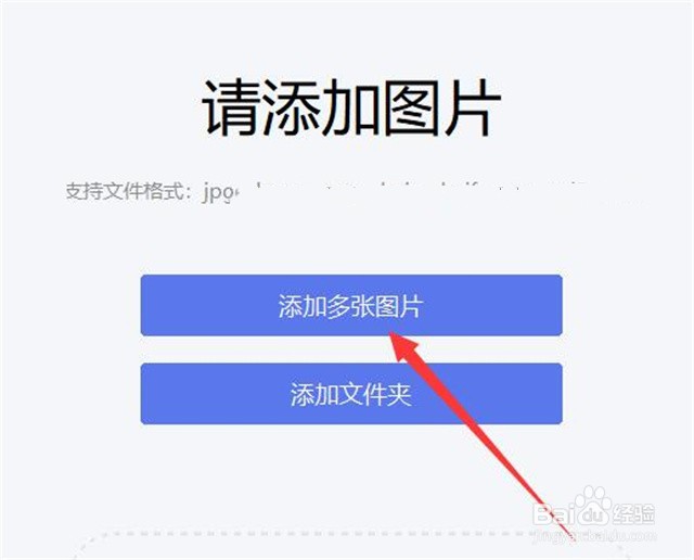 如何一次性修改图片的尺寸大小