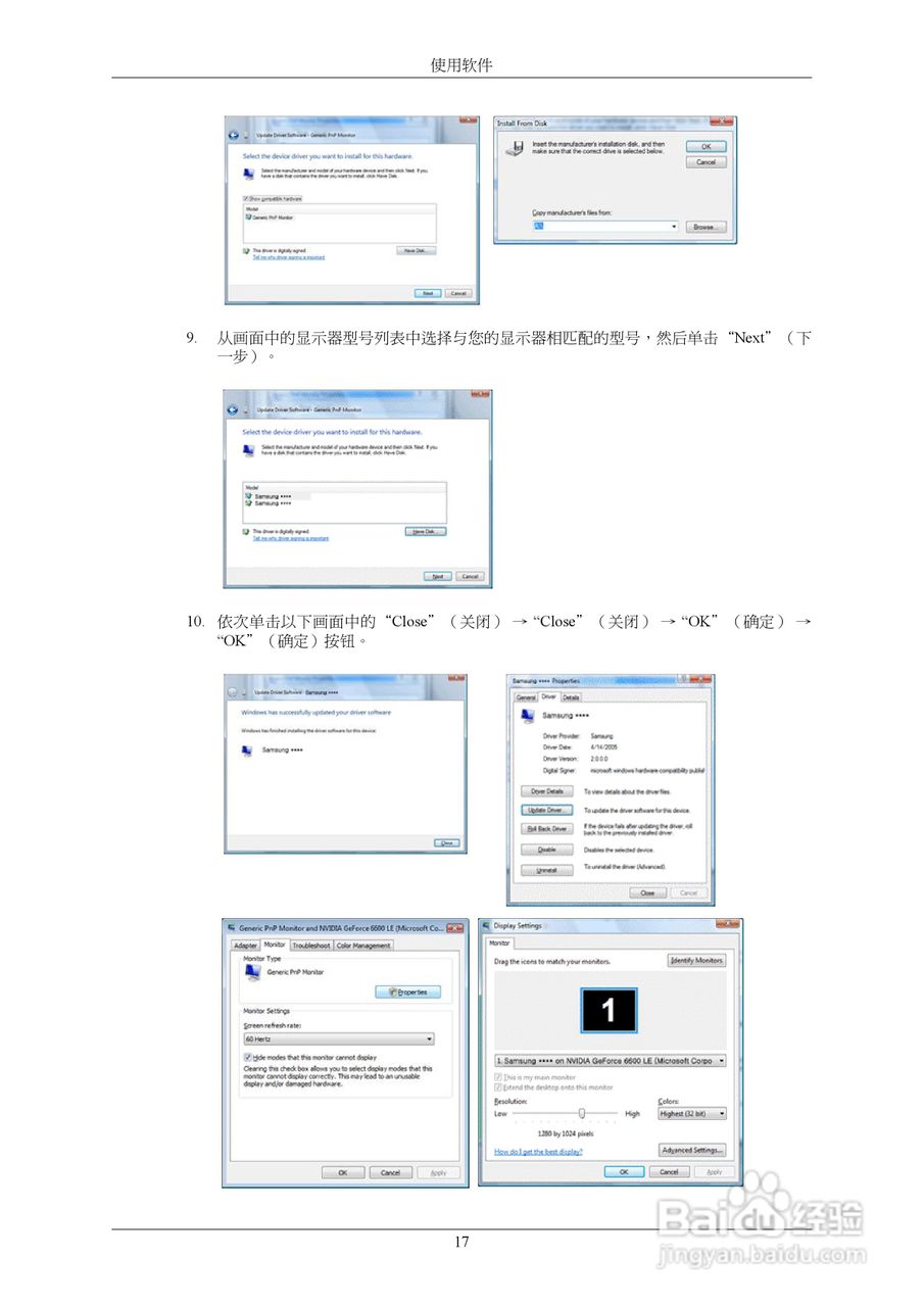 三星T190G液晶显示器使用说明书:[2]