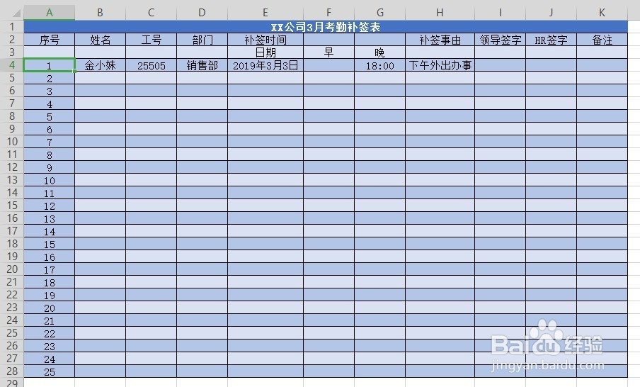 Excle如何删除行以后序号依然保持连续