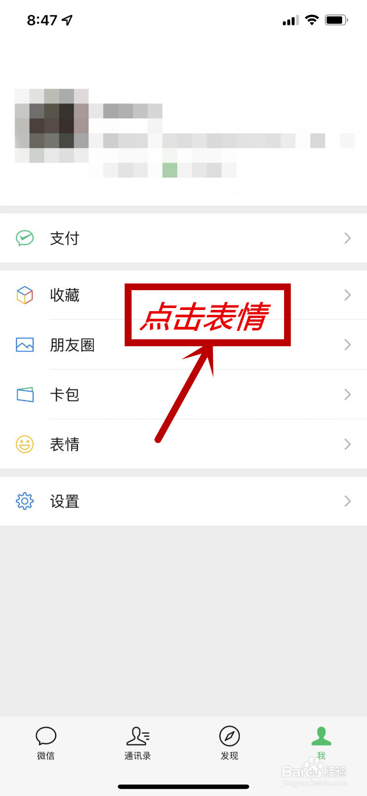 微信怎么添加新的表情包