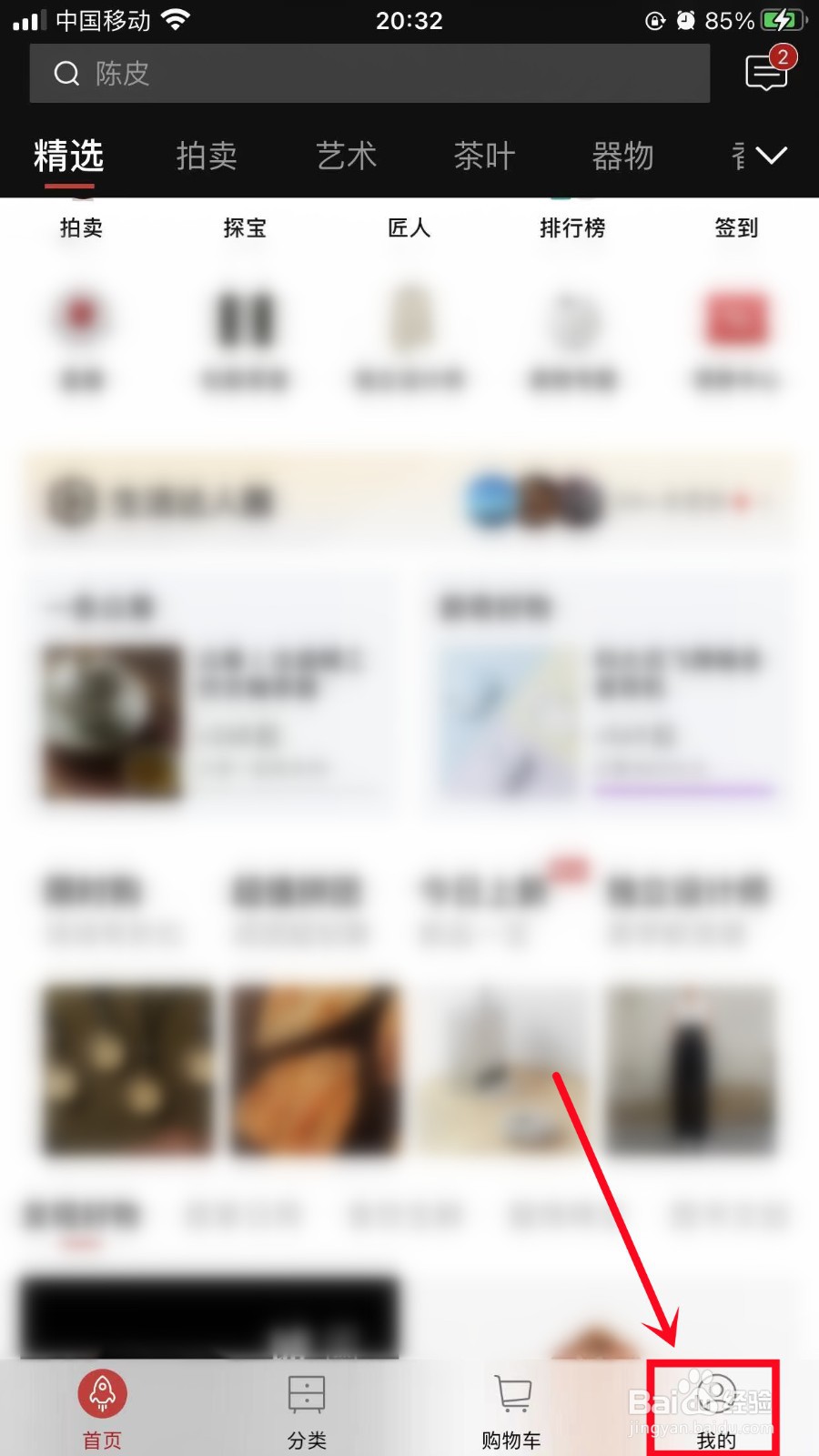 一条如何开启互动通知