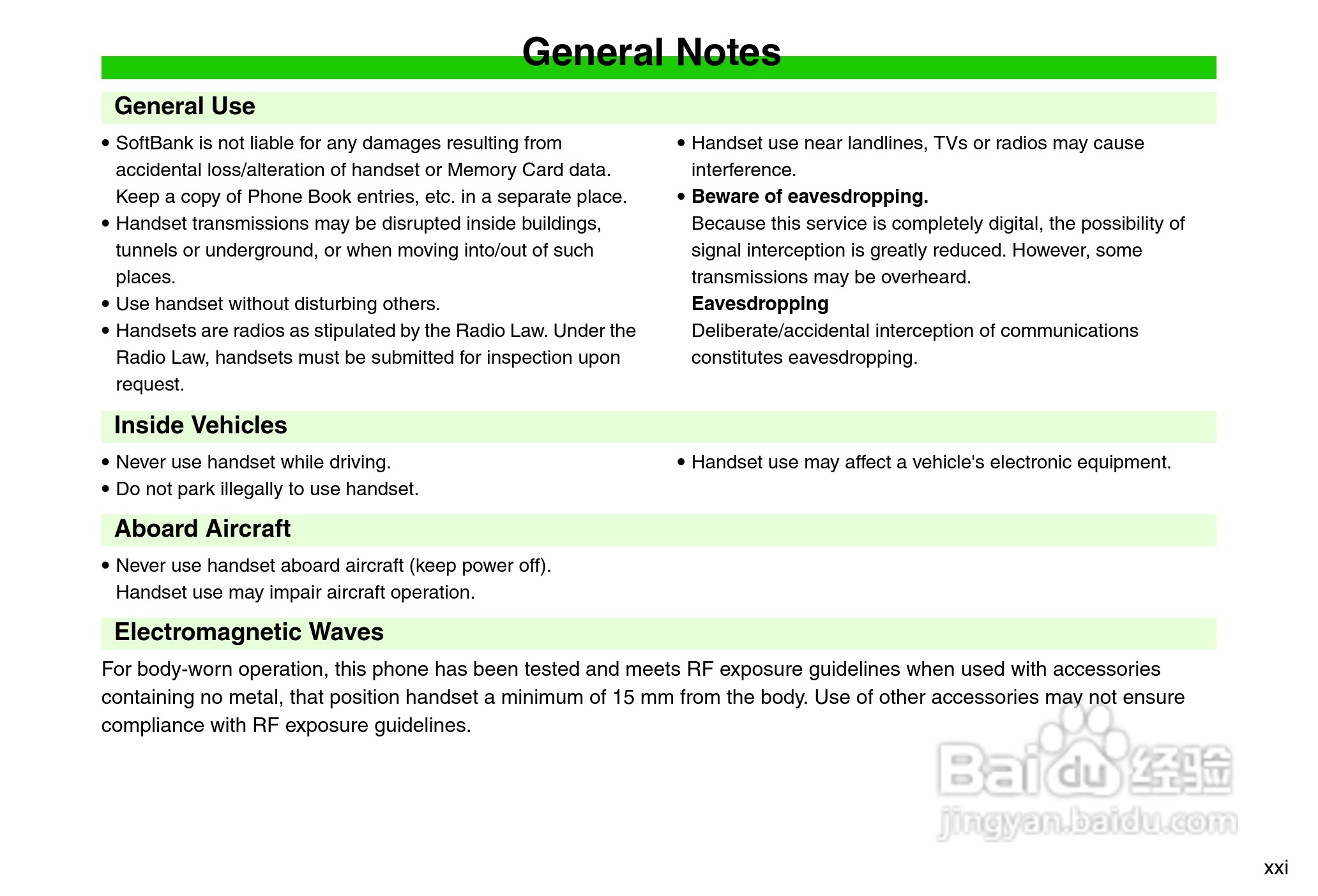 夏普812SH s手机使用说明书:[3]