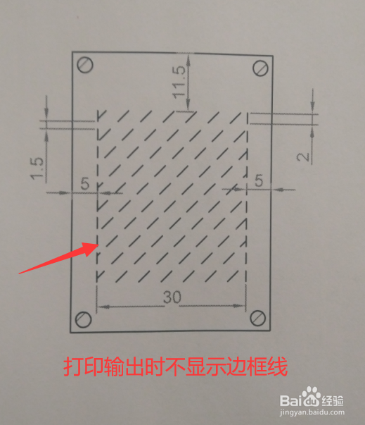 AutoCad打印时不显示边框线怎么解决
