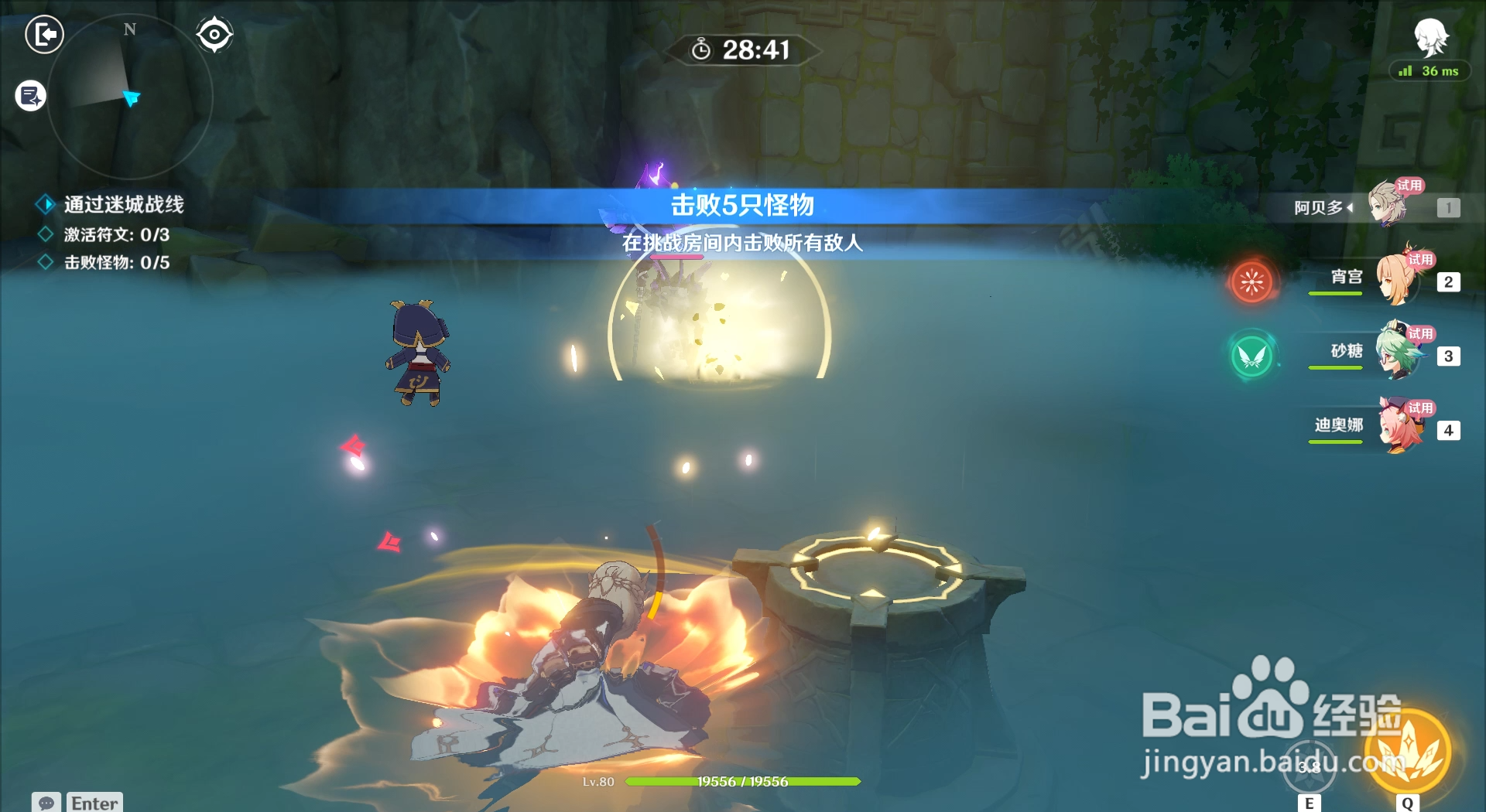 原神如何激活迷城战线聚变试炼的第一枚符文？