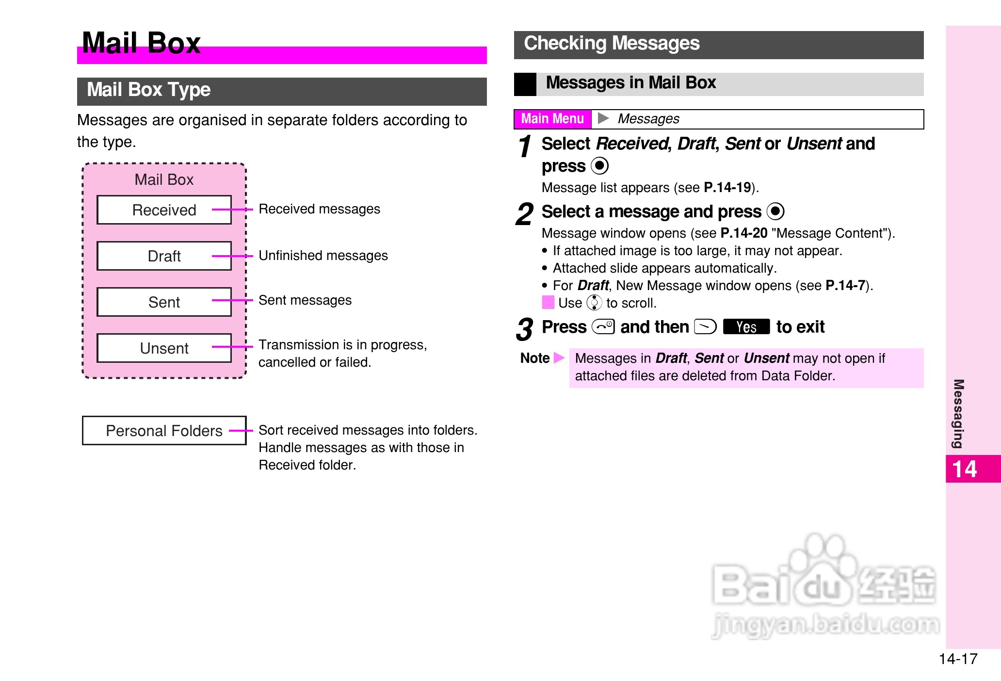 夏普802SH手机使用说明书:[28]
