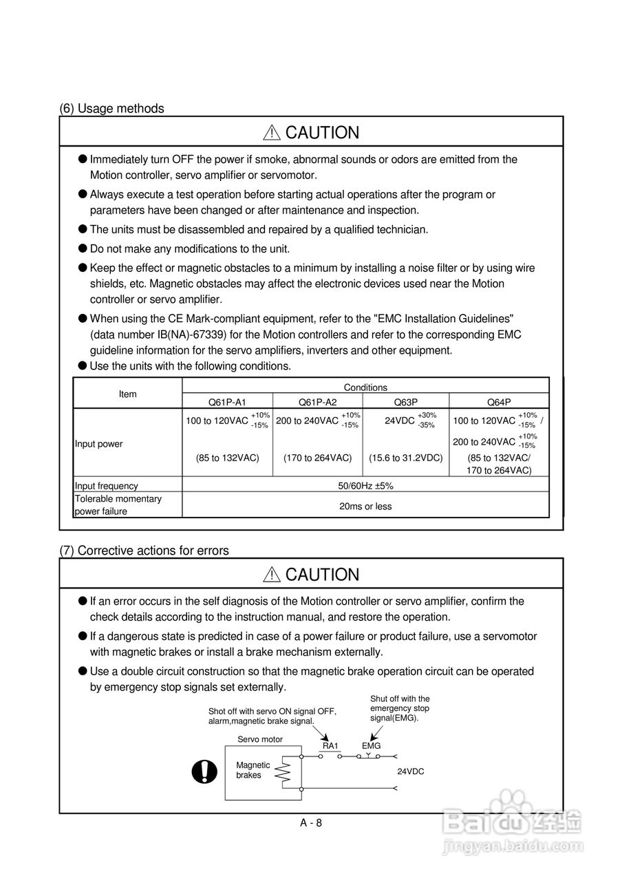 三菱Q-motion运动控制模块使用手:[1]