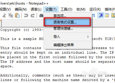 Nodepad 如何设置前景色 背景色 百度经验 Nodepad 如何设置前景色 背景色 百度经验