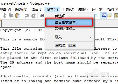 Nodepad 如何设置前景色 背景色 百度经验