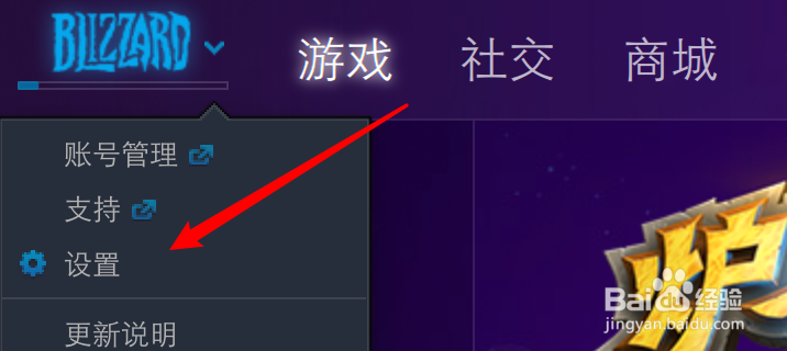 mac暴雪战网怎么设置音效的音量