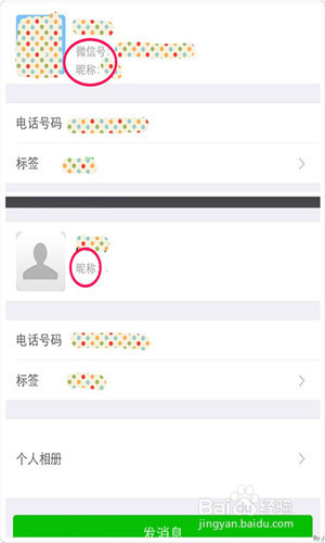 微信登录后没有微信号怎么办？