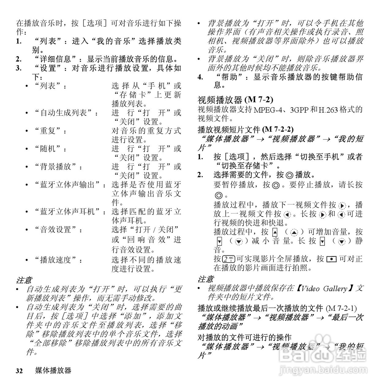 夏普SH7110C手机使用说明书:[4]