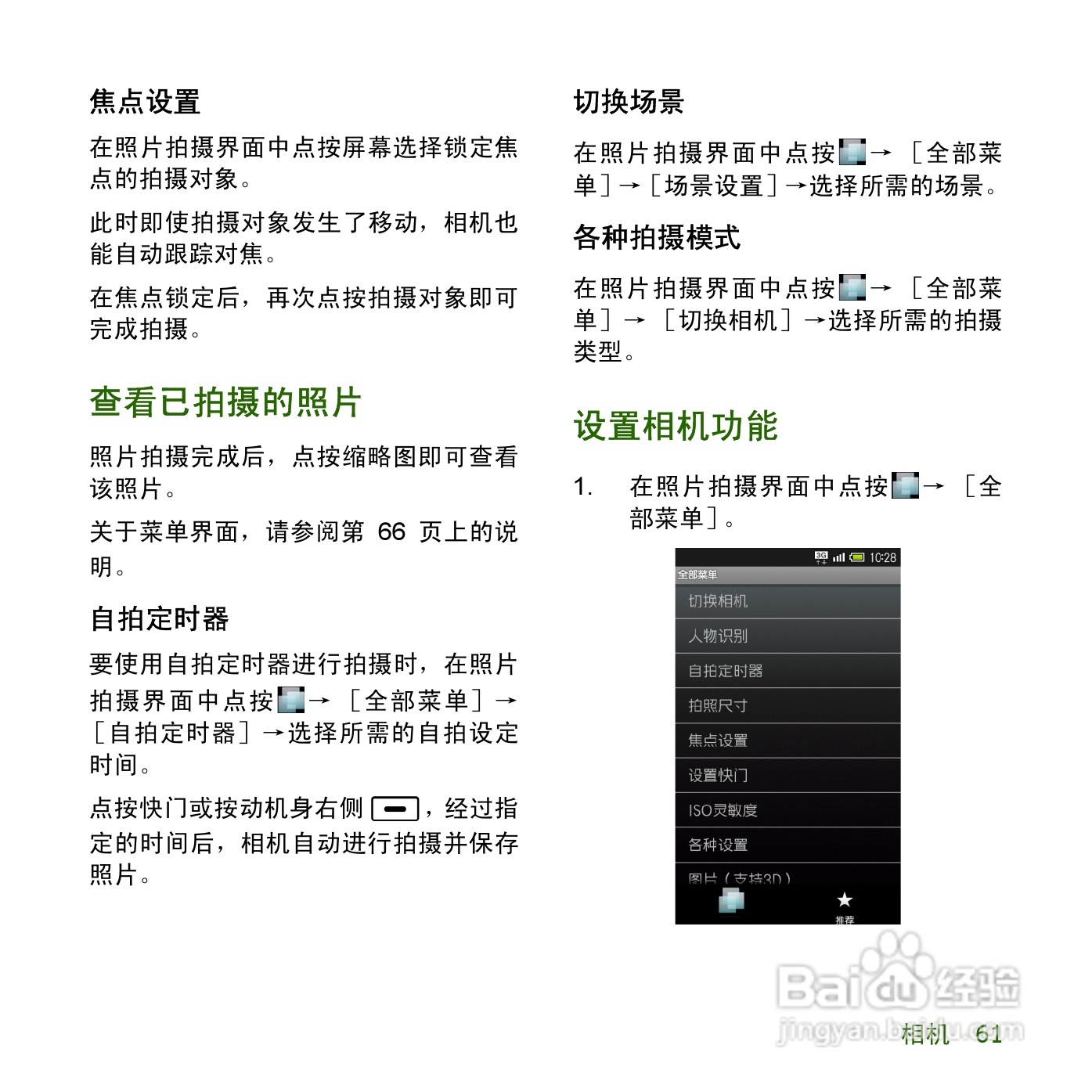 夏普SH8158U手机使用说明书:[7]