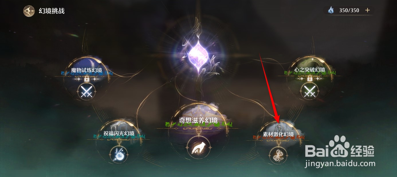 无限暖暖如何将素材转换为闪亮泡泡