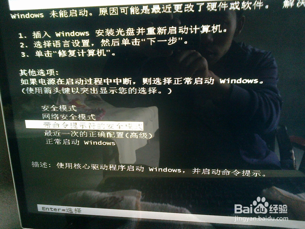 怎样来处理电脑突然黑屏的问题