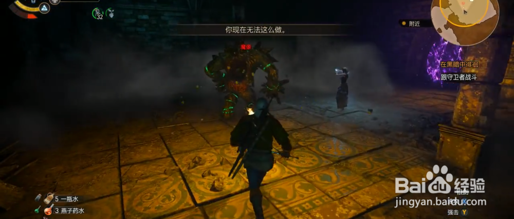 巫师3魔像怎么打