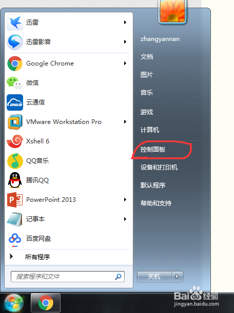 win7如何让任务栏显示所有图标