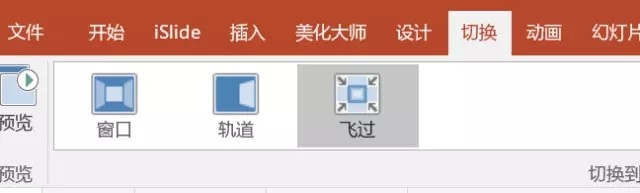零基础,用PPT动画搞了一个项目宣传视频!