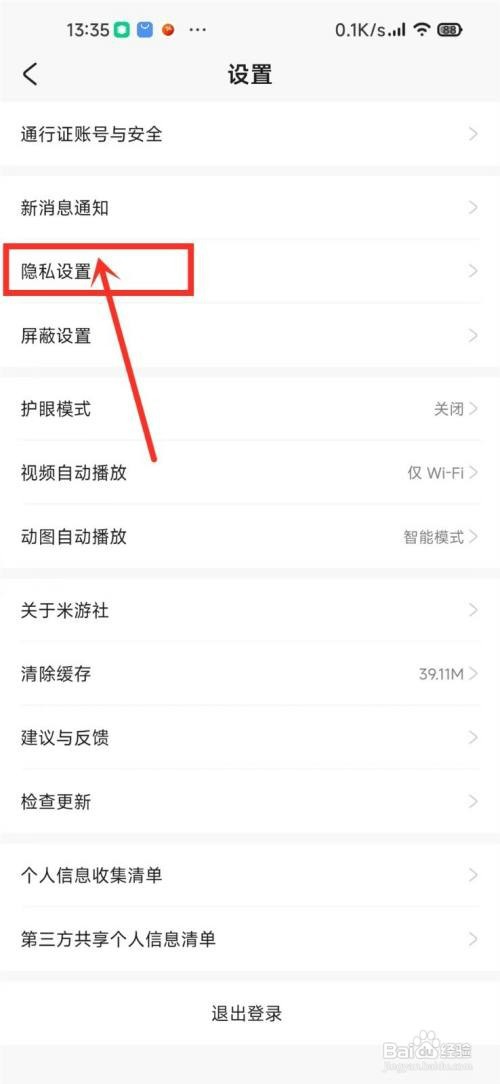 米游社怎么才能隐藏帖子