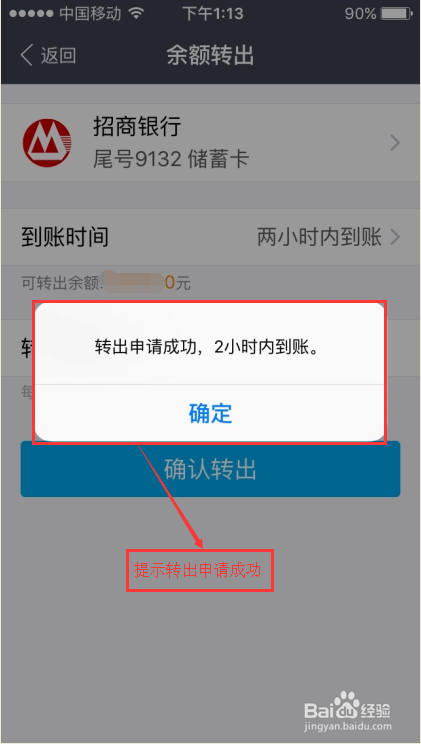 如何使用支付宝提现