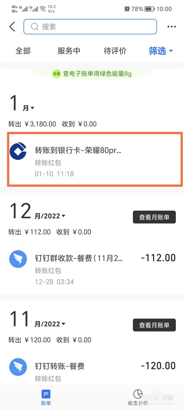 支付宝如何申请电子回单