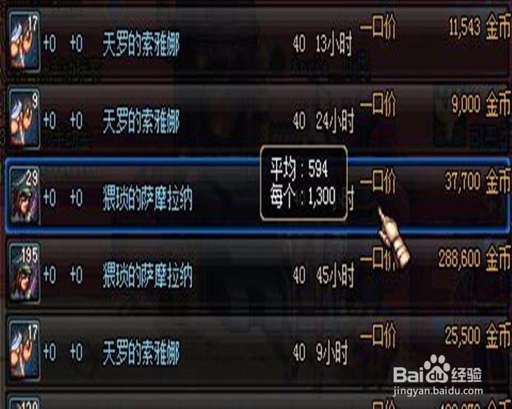 DNF猥琐的萨摩拉纳人偶攻略