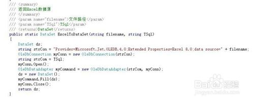 c#教程：winform如何导入Excel电子表格