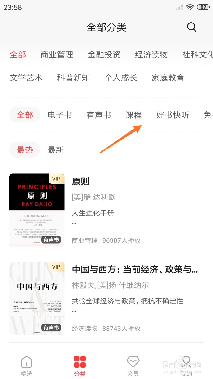 中信书院中怎么查看解决工作表现问题
