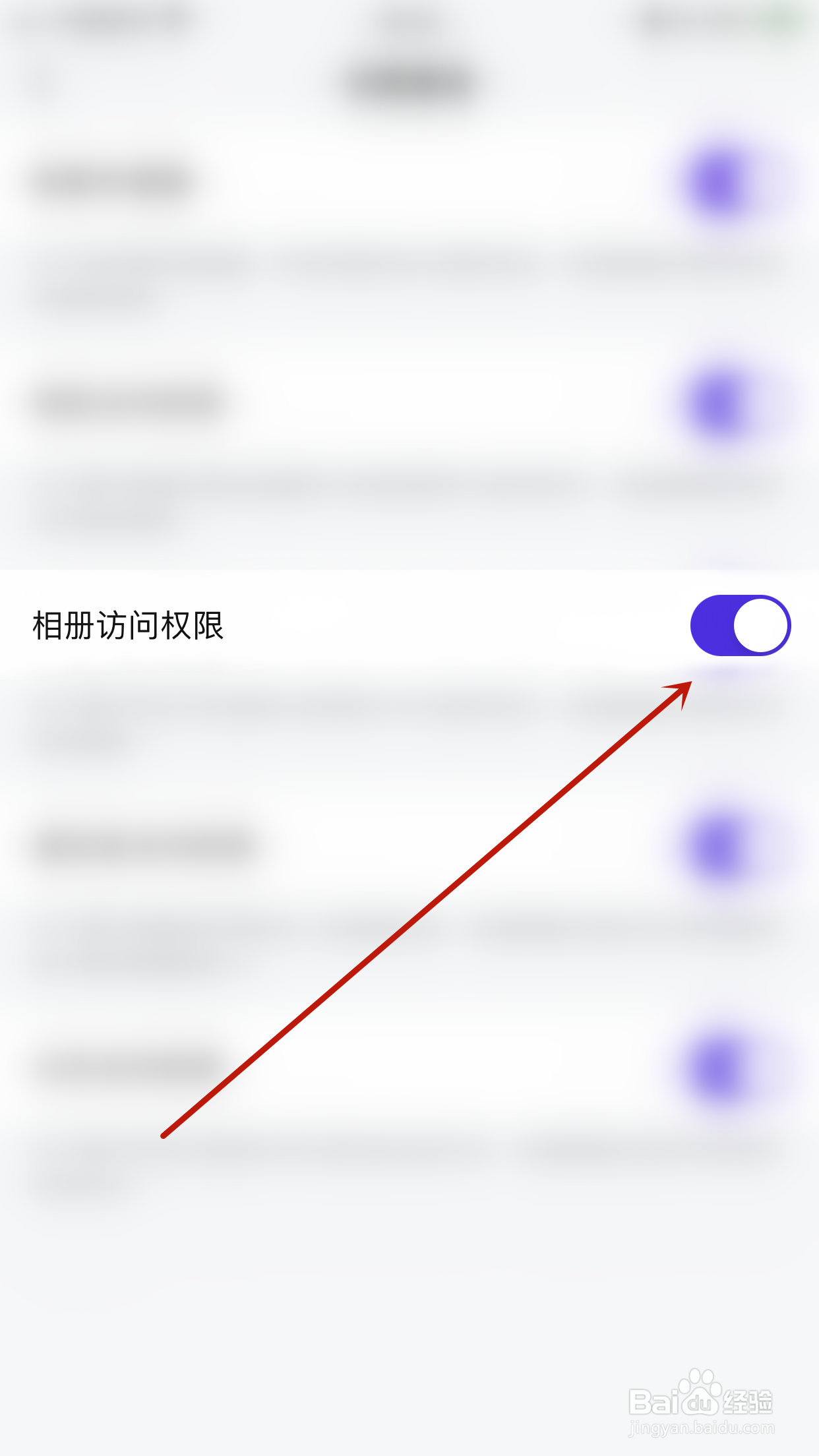 怎么关闭Game Mail相册访问权限