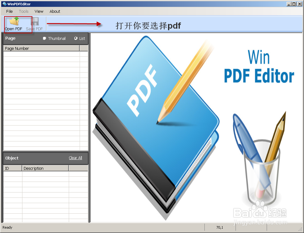 pdf编辑器之WinPDFEditor实用方法
