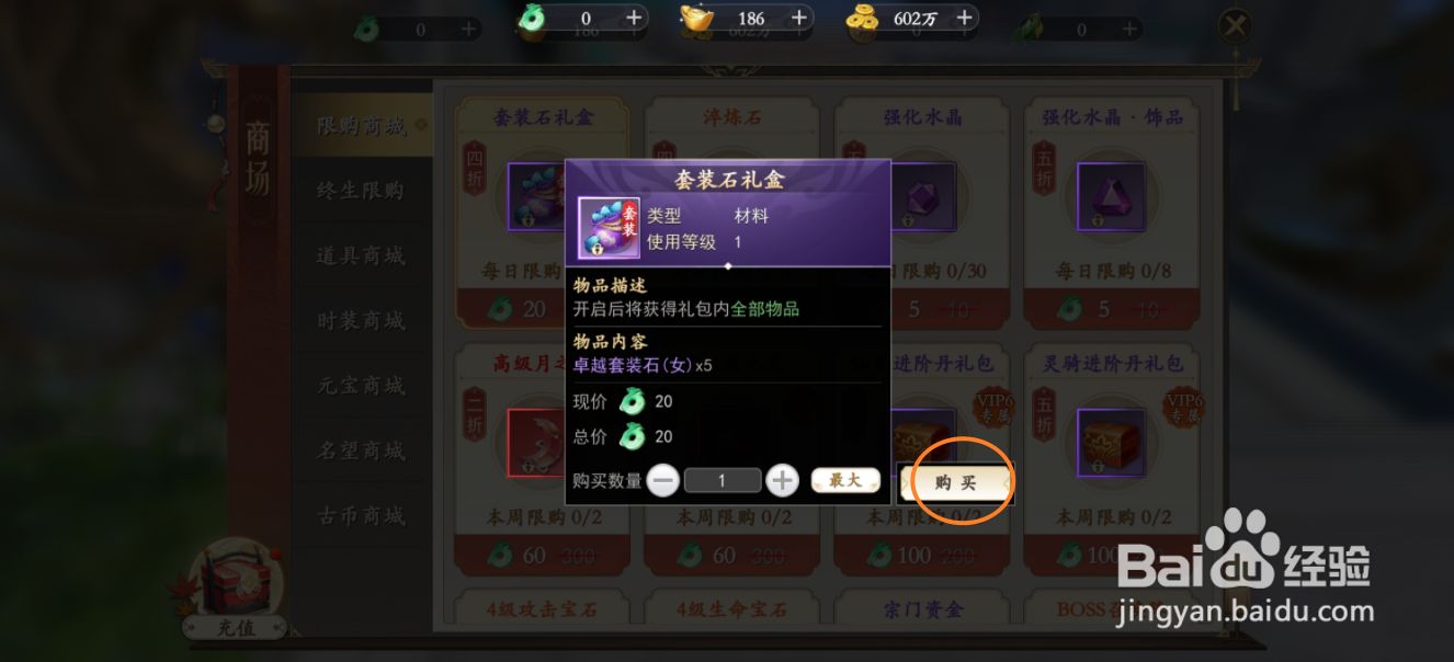 上古情歌在哪里可以买到套装石礼盒