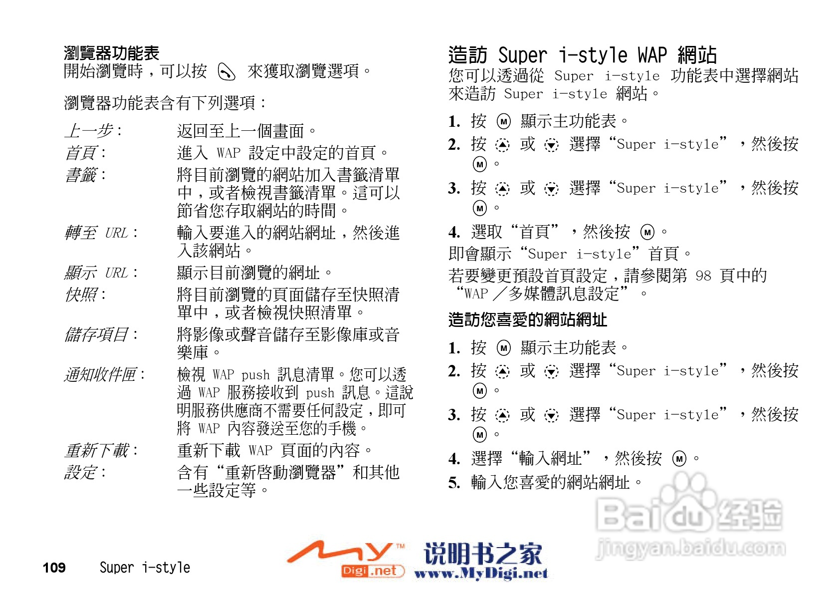 夏普GX-i98手机使用说明书:[11]