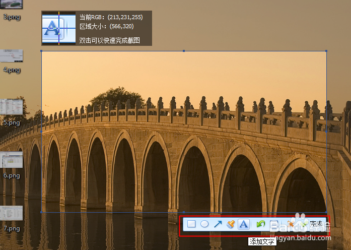 怎样快速地截图，电脑截图技巧